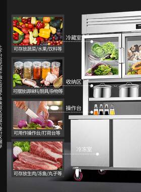 子母柜商用上冷藏下冷冻冰柜厨房不锈钢展示柜保鲜台冰箱
