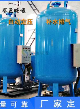 厂家空调循环水定压补水装置自动定压给水设备常压罐定压补水