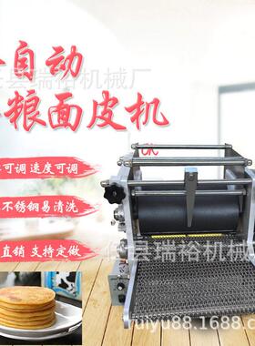 玉米饼机墨西哥玉米面饼机印度小饼机小型五谷杂粮饼机支持出口