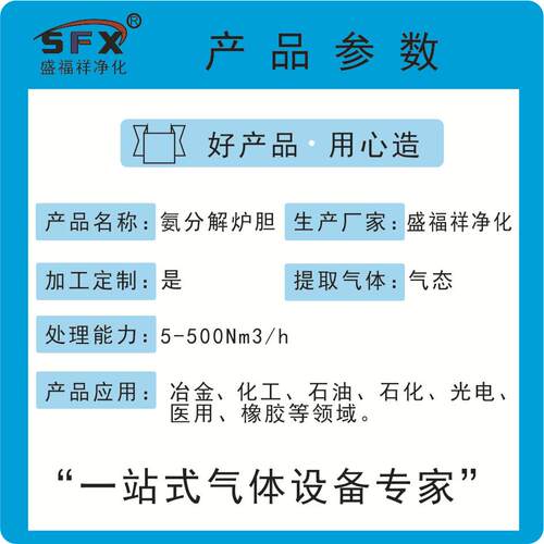 氨分解制氢设备分解炉氨裂解配件炉胆310S材质氨分解制氢炉 - 图1