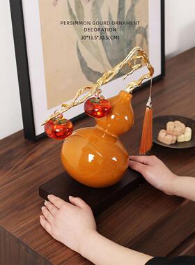 迷屿 柿柿如意客厅玄关工艺礼品摆饰办公室桌面装饰葫芦摆件新年
