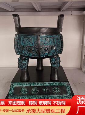 大型纯铜宝鼎克鼎三足圆鼎纯铜长方形鼎铸铜开业鼎司母戊鼎千秋鼎
