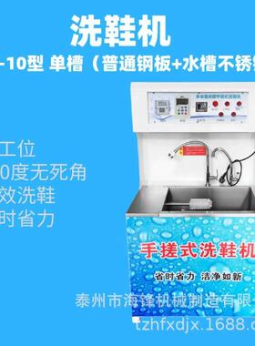 双槽全不锈钢洗鞋机大型商业洗鞋机洗鞋店