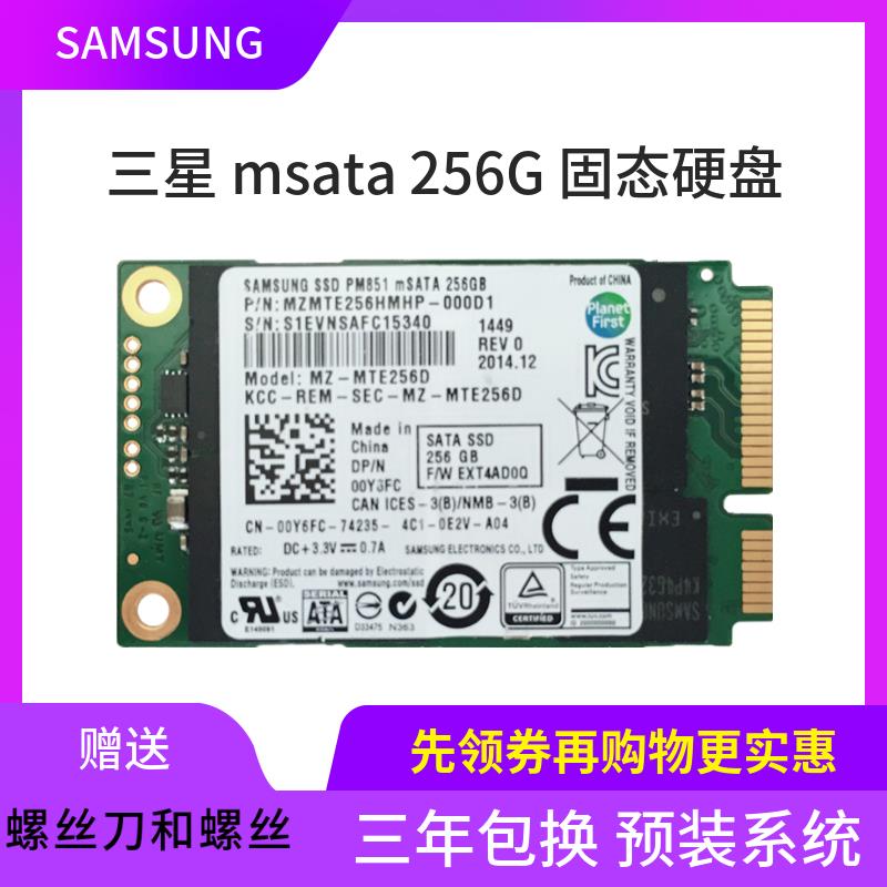 PM871PM851SM841 256G128Gmsata ssd迷你固态硬盘500G512G1TB - 图1