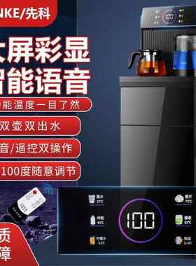 新款能语音智茶吧家用水机冷热两用下置水桶双壶饮宿TNW舍机一件