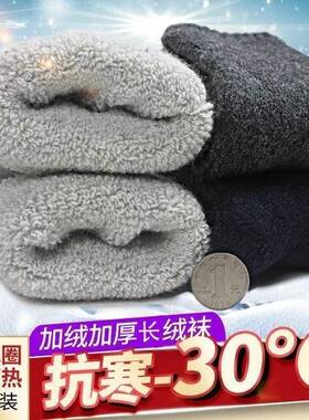 耐磨加厚加绒袜子毛巾袜劳保毛线矿井袜老年人男士厚袜子矿工袜子