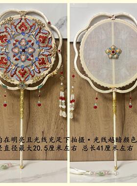鲸鹿原创花瓣双圈团花绣花中式国风中式龙凤挂结婚新娘喜扇