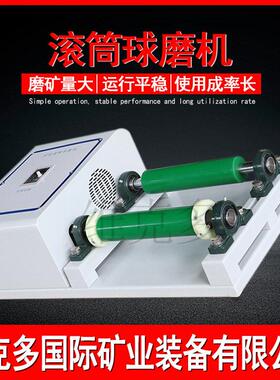WQM-5/15L滚筒磨机陶瓷电子材料生物医校科研实验研磨设备