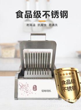 全自动切寿司机卷紫菜包饭神器日料寿司效易用圆形方形卷寿司机