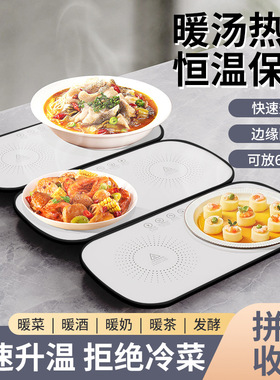 保温板菜板热菜智能饭菜热餐机