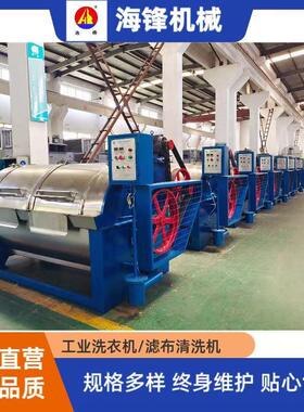滤布清洗机200公斤300公斤400公斤药厂全钢滤布工业洗衣机洗布机