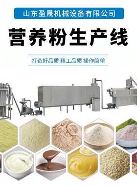 早餐粉膨化机黑芝麻糊生产线核桃粉加工设备五谷杂粮膨化机