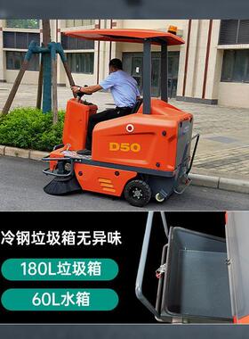驾驶式扫地机工厂车间景区公园小区物业学校环卫道路工业级清洁