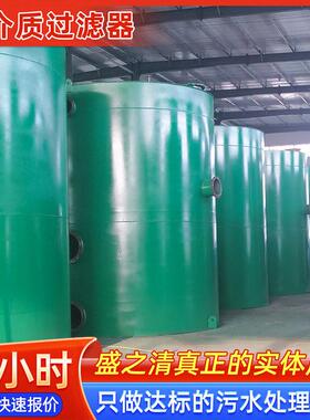 全自动多介质过滤器石英砂过滤器纤维球活性炭锰砂浅层砂过滤器