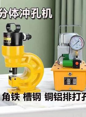 液压冲孔机CH-6070铜铝排冲孔器电动角钢铁开孔器扁铁槽钢打孔机