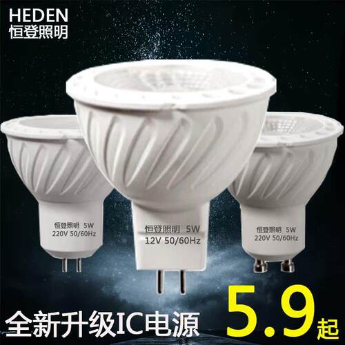 GU10灯杯led220Vgu5.3卡口插脚cob灯泡射灯高亮mr16 12V宜灯杯家 - 图1