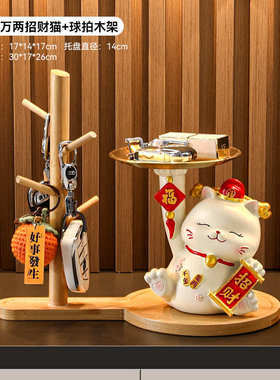 创意招财猫家居摆件玄关乔迁新居钥匙收纳入户门装饰品客厅电视柜
