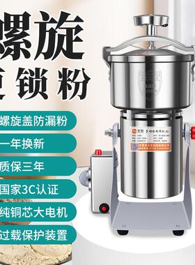 高档中药用材粉粉碎机磨机家用小型打机破粉碎机研磨机超细商破壁