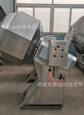花生米拌料设备锅巴八角调味机糯米凉菜搅拌调味桶芝麻条搅拌机