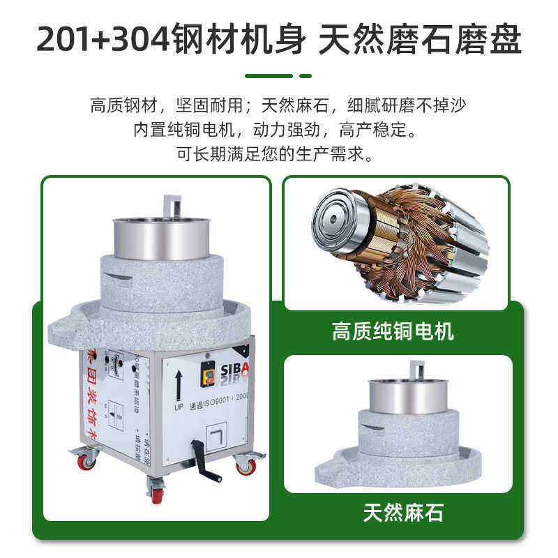 粒创石磨肠粉机电石磨机电动商用 全自动打米浆磨浆机豆腐豆浆机,淘宝优惠券,粉丝福利购,淘宝优惠卷