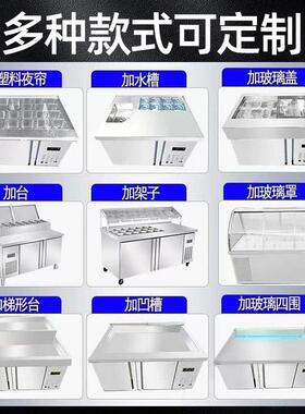 商用开槽沙拉台水果捞小料台冰粉工作台冷藏保鲜操作台冷藏展示柜