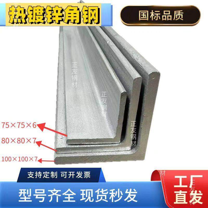 热镀锌角钢零切3#4#5#国标加厚L63*63 75*75 80*80 100*100三角铁,淘宝优惠券,粉丝福利购,淘宝优惠卷