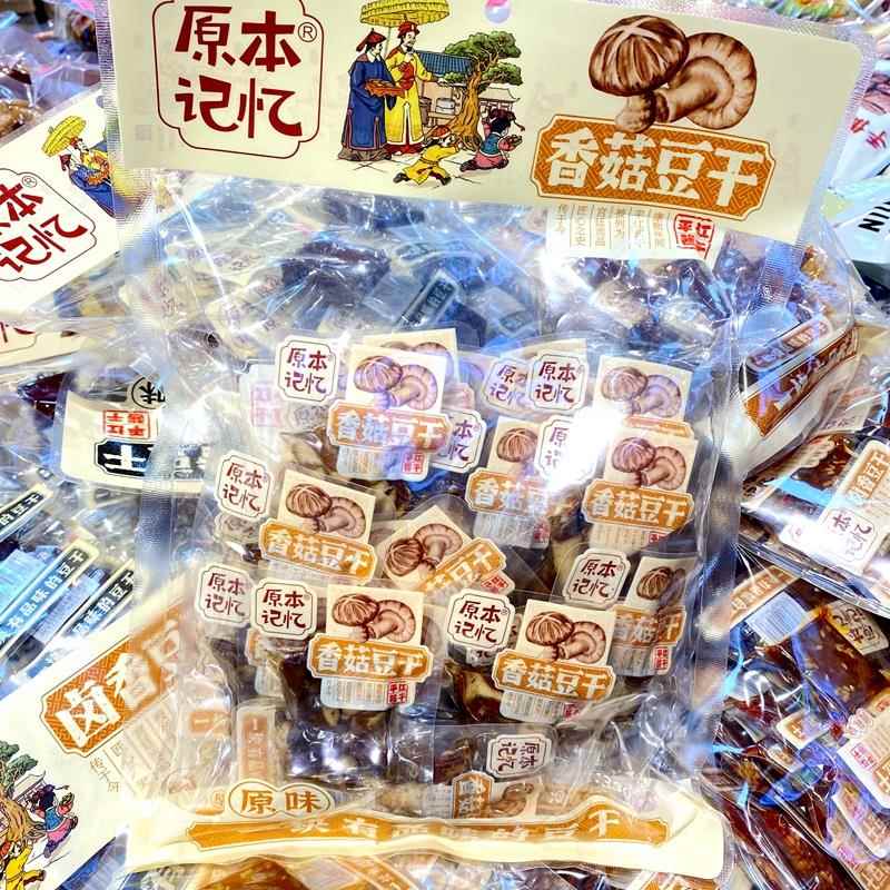 原本记忆老卤酱干香辣酱干香菇豆干微辣味平江豆干380g休闲零食袋