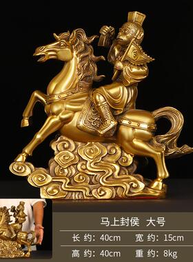 正品马上封侯摆件纯铜成马上猴公生肖马家艺居办室工礼品马到功铜