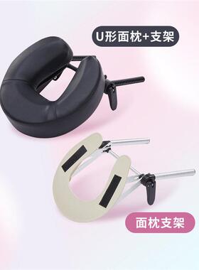 悬浮按摩支架按摩趴枕支架式家用移动美容趴睡形美容床面枕支架
