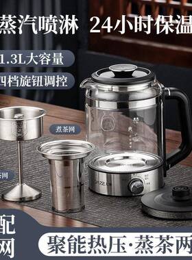 安化黑茶煮茶器全自动家用煮茶壶蒸茶器小小型公室养生茶壶保温