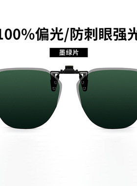 紫外线太阳镜骑行上翻太阳眼镜
