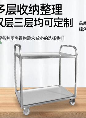 不锈钢移动餐车商用饭店酒店火锅店带轮推车送菜车双层三层餐车