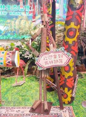 创意摆件部落酋长木头人偶站立式木头人户外露营布场原木装饰道具