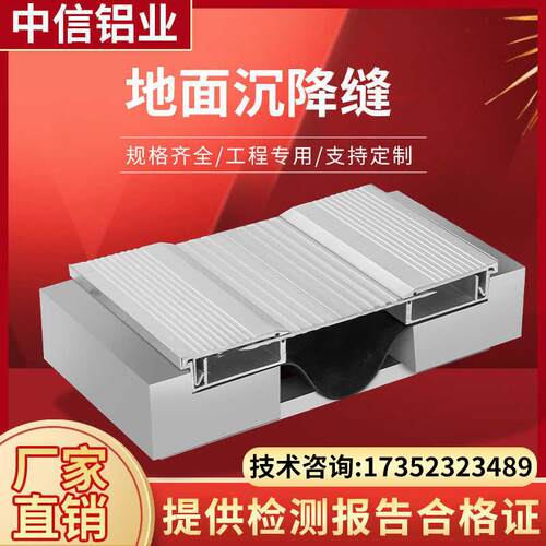 工程建筑定制屋面地面墙面内墙外墙橡胶防火不锈钢伸缩缝变形缝盖 - 图1