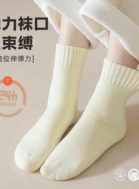 羊绒厚袜子女中筒袜春秋款保暖袜羊毛袜加绒加厚羊羔绒雪地袜长袜