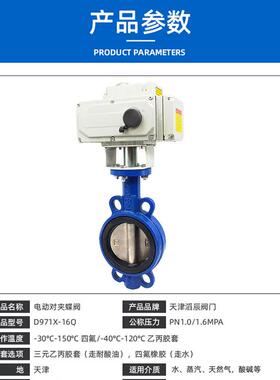 电动对夹蝶阀D971X-16工业水系统开关电动球墨铸铁软密封蝶阀对