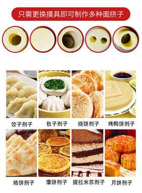 厅食面团堂分机 餐包子饺子956切面分割馅料机 克数精准