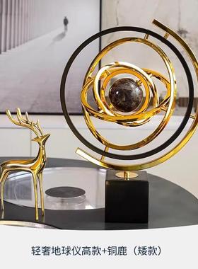 正品室地球摆件仪奢高级感办公桌面客厅书房电视柜酒柜家居软装饰