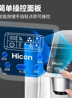 惠康制冰机家用小型迷你商用全自动多功能饮水机台式掉冰制冰机器