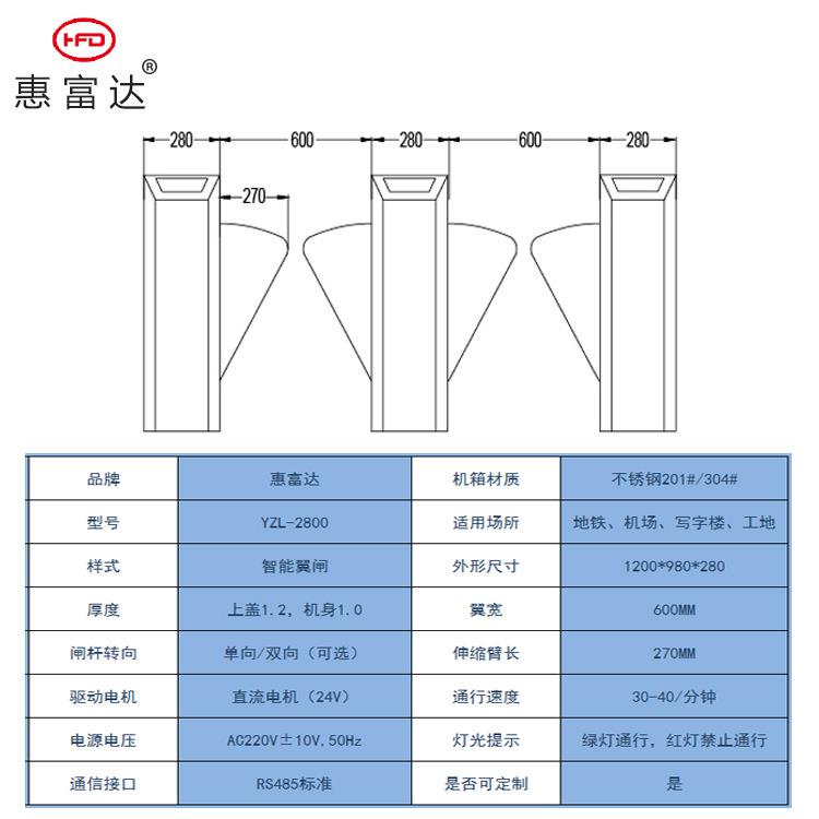 Office building wing gate access control attendance school parent push information system channel gate machine swing gate fully automatic