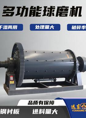 卧式球磨机矿渣金属矿石磨粉机干湿两用研磨均匀粉碎机铝灰磨机