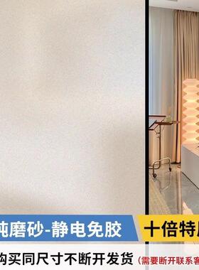 磨砂玻璃门专用贴纸玻璃透明窗户贴纸防走光透光不透人阳台隔断