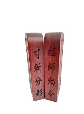 令牌木制工艺品王灵官五雷号令五雷号令牌红檀木大号