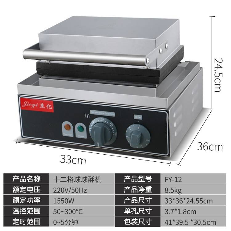 Jieyi Ball Ball Crispy Commercial 12-grid Ball Ball Crispy Electric Heating Pancake Machine Crispy Pastry Machine 12-grid Round Crispy Pastry Factory