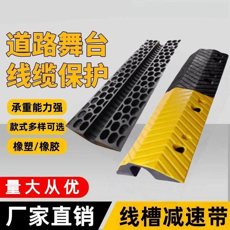 橡塑过线槽防压板过路电线保护槽翻盖线板过桥板电缆线槽减速带,淘宝优惠券,粉丝福利购,淘宝优惠卷