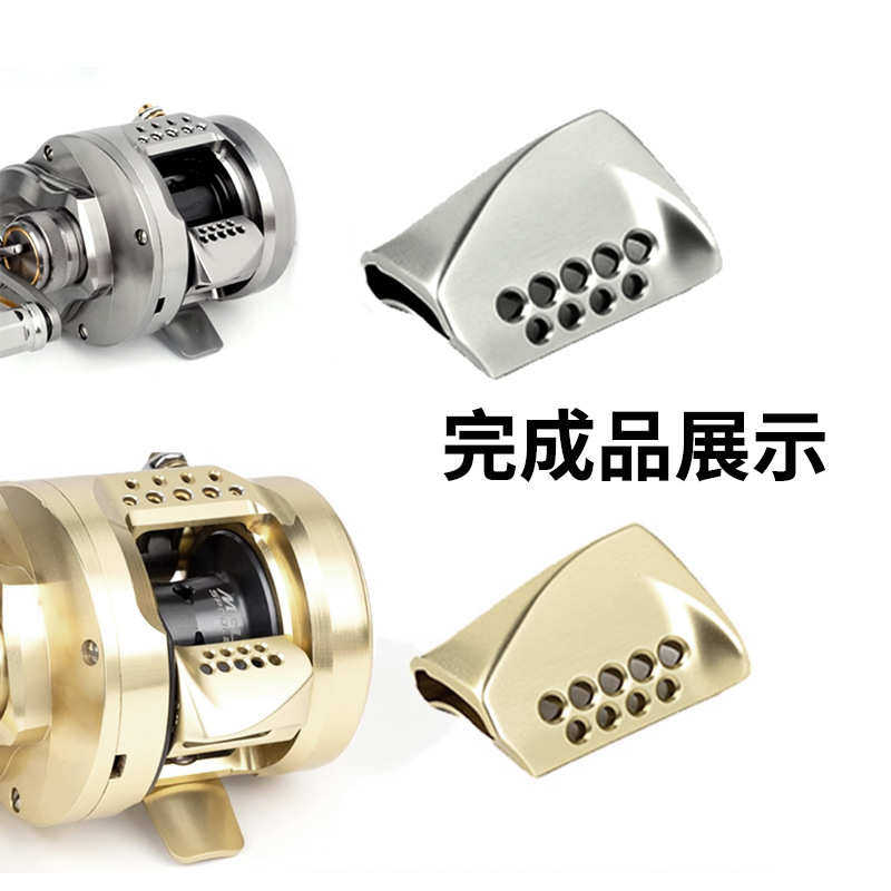 ruke路亚鼓轮CQ改装按板CNC一体成型CQ101CQ201CQBFS小金轮改装 - 图2