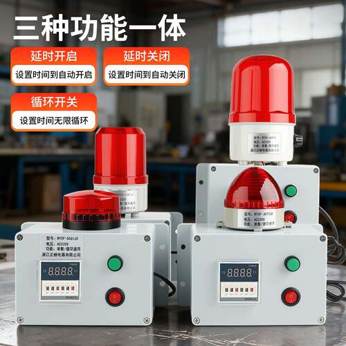工业计时定时报警器工作时间倒计时提醒器循环开关延时声光报警器 - 图0