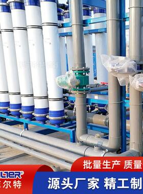 LF-UF-020超滤膜20m³/h食品厂净水用过滤元件超滤设备