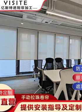 手动拉珠卷帘室内阳台遮光遮阳防风卷帘加工办公室挡风手动窗帘