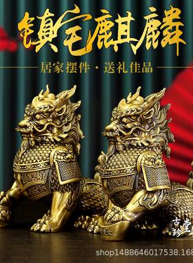铜麒麟摆脚踩元宝件福球一对财富麟家居客厅店56116598麒中铺玄关